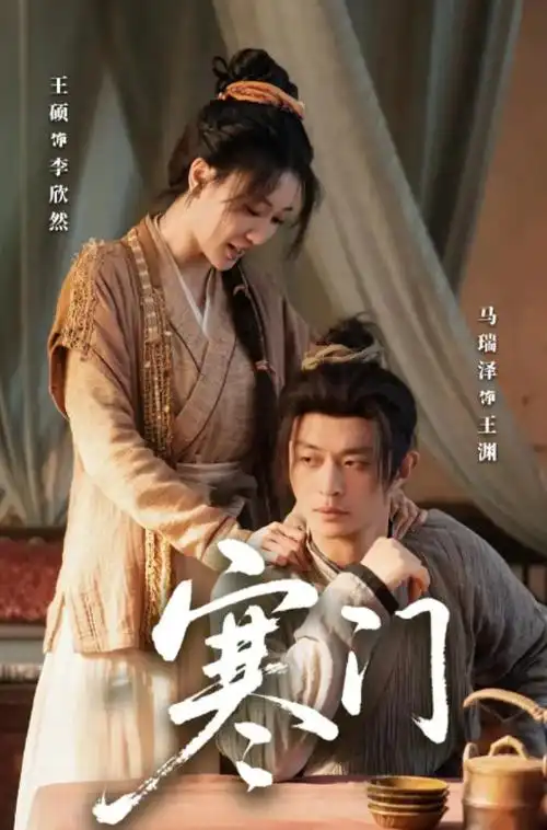 精品久久久久久国产 琅琊榜之风起长林